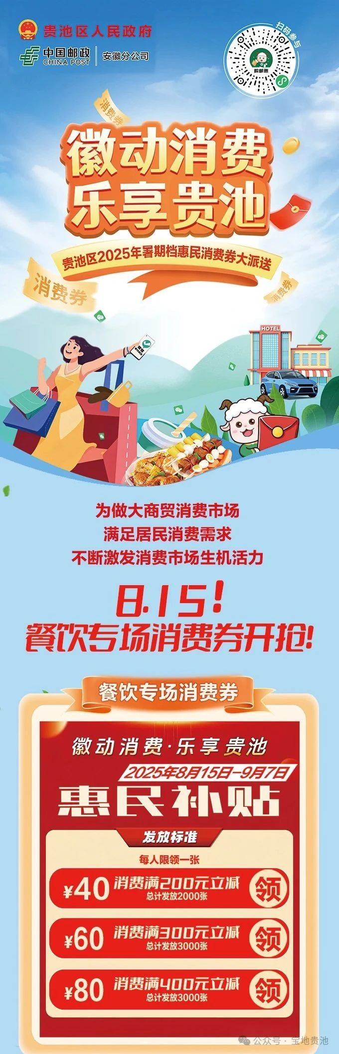 微信图片_2025-08-13_135822_463.jpg