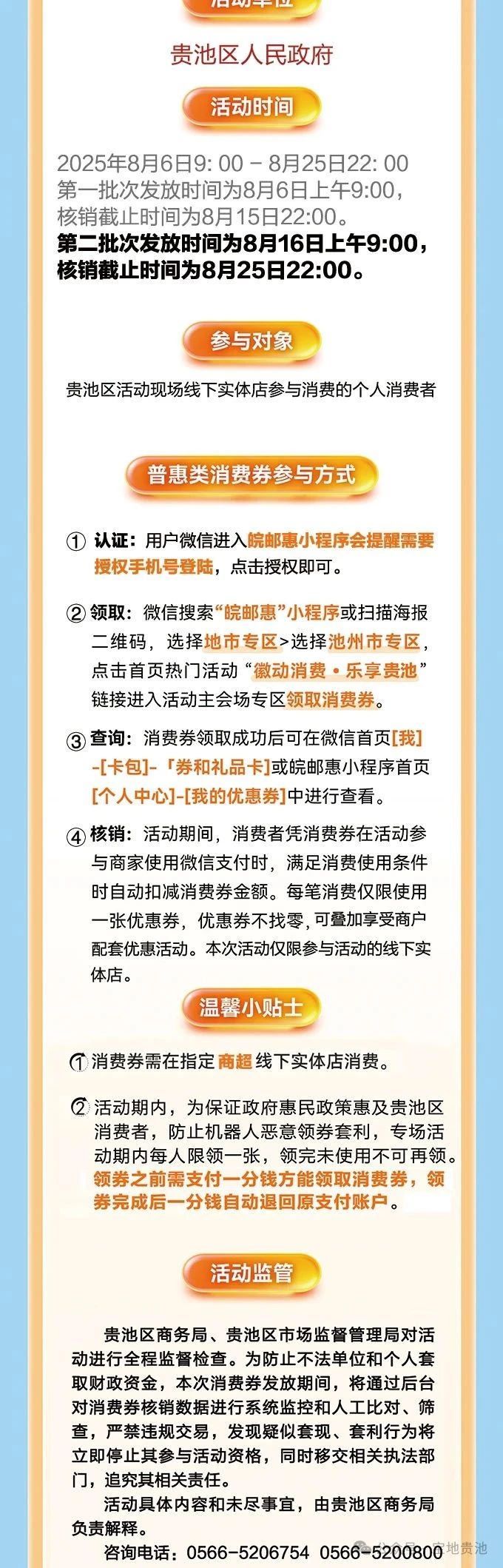 微信图片_2025-08-15_114644_898.jpg