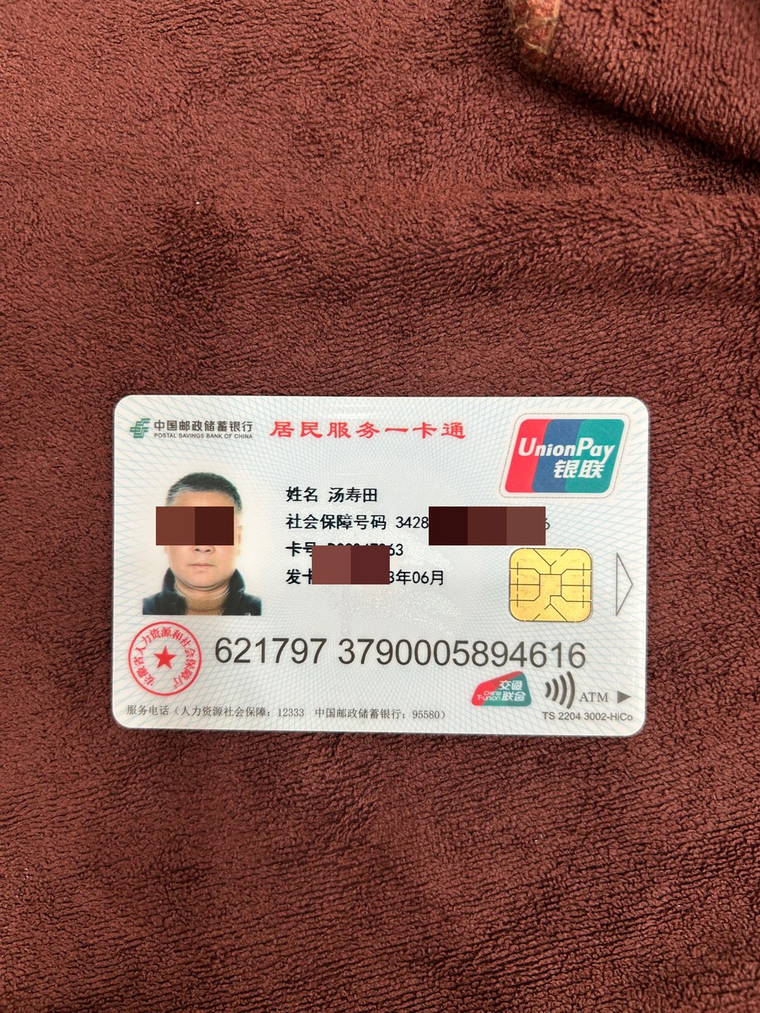 20250816101315front1_0_326156_FnOAF0OXXKnDHQV1qXjXClUJpUj0.jpg