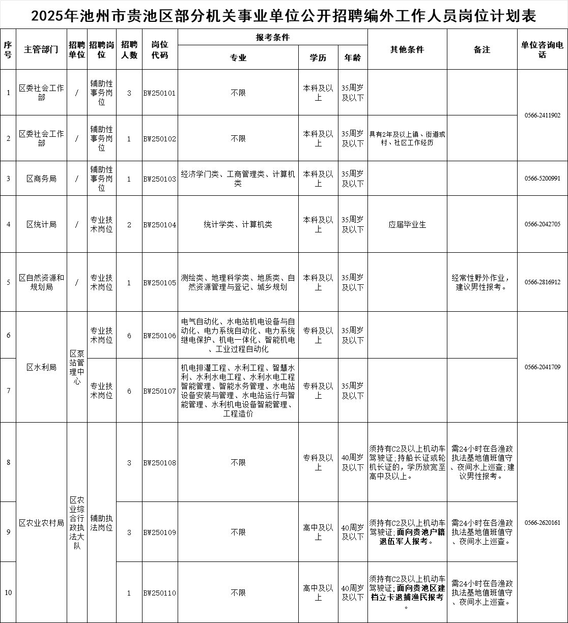 微信图片_2025-08-18_180418_909.png