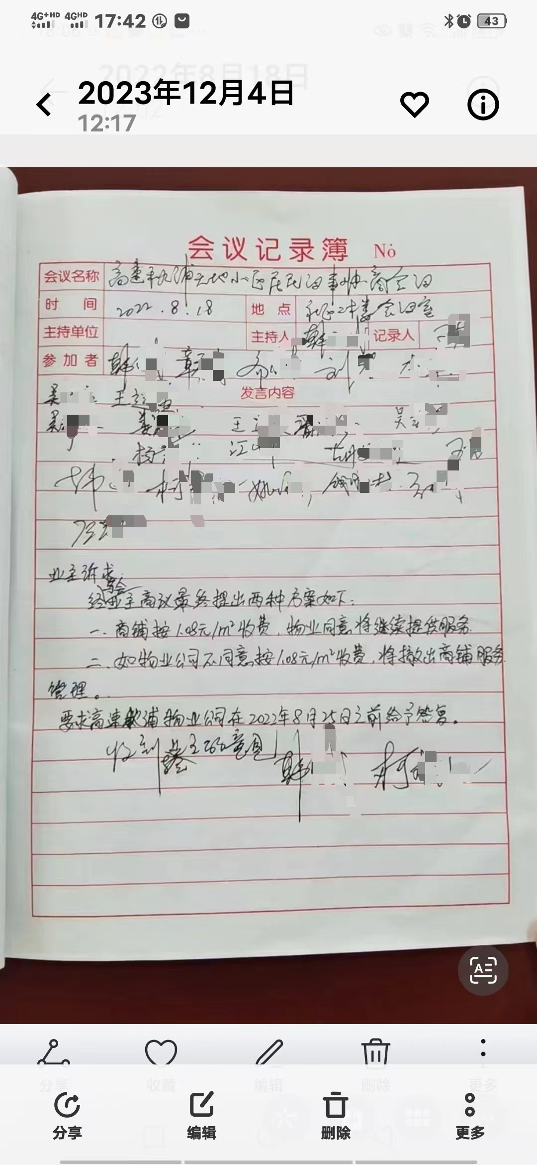 微信图片_2025-08-19_132448_925.png