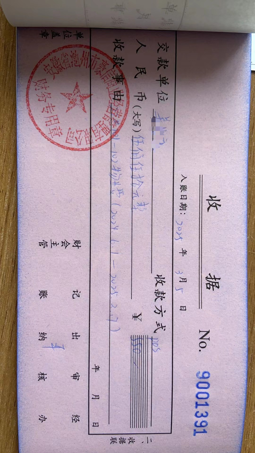 微信图片_2025-08-19_132344_610.png