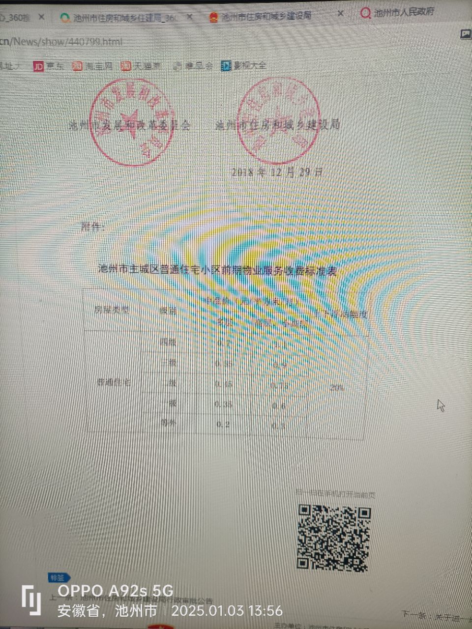 20250819215929front2_0_118260_Fvo6GRmc_MWg2qI_PLjUNZ65tOK4.jpg
