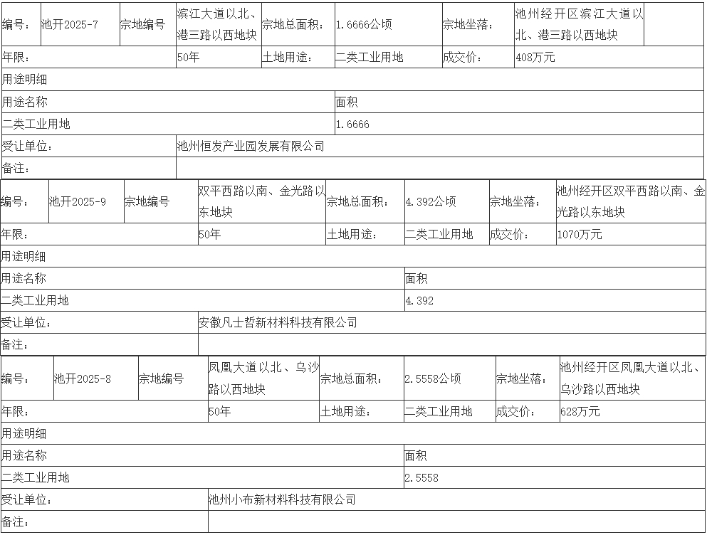 微信截图_20250821170141.png