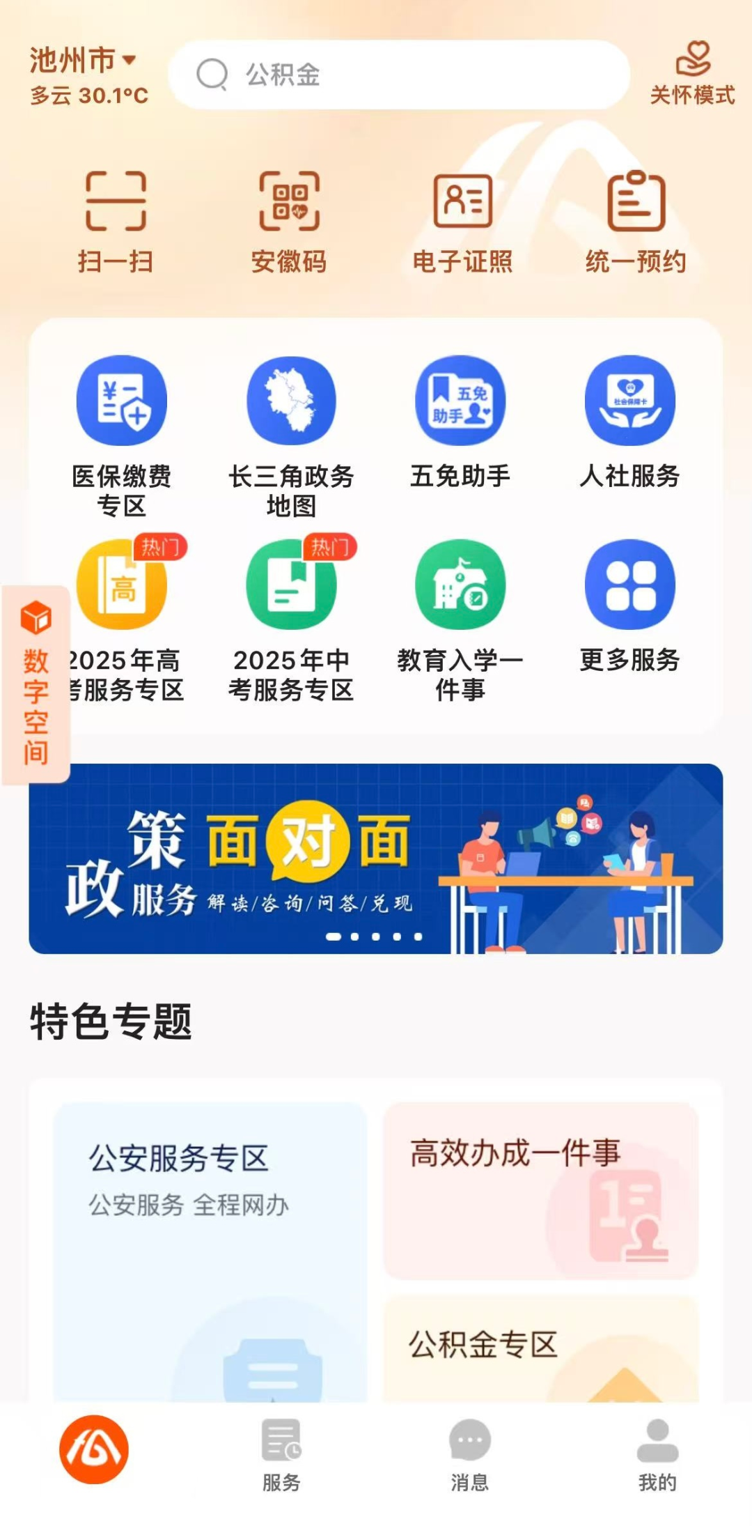 微信图片_20250824161657.png