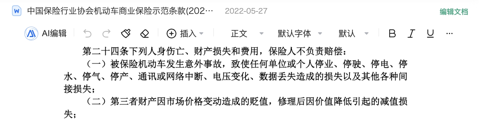 微信图片编辑_20250825170114.jpg