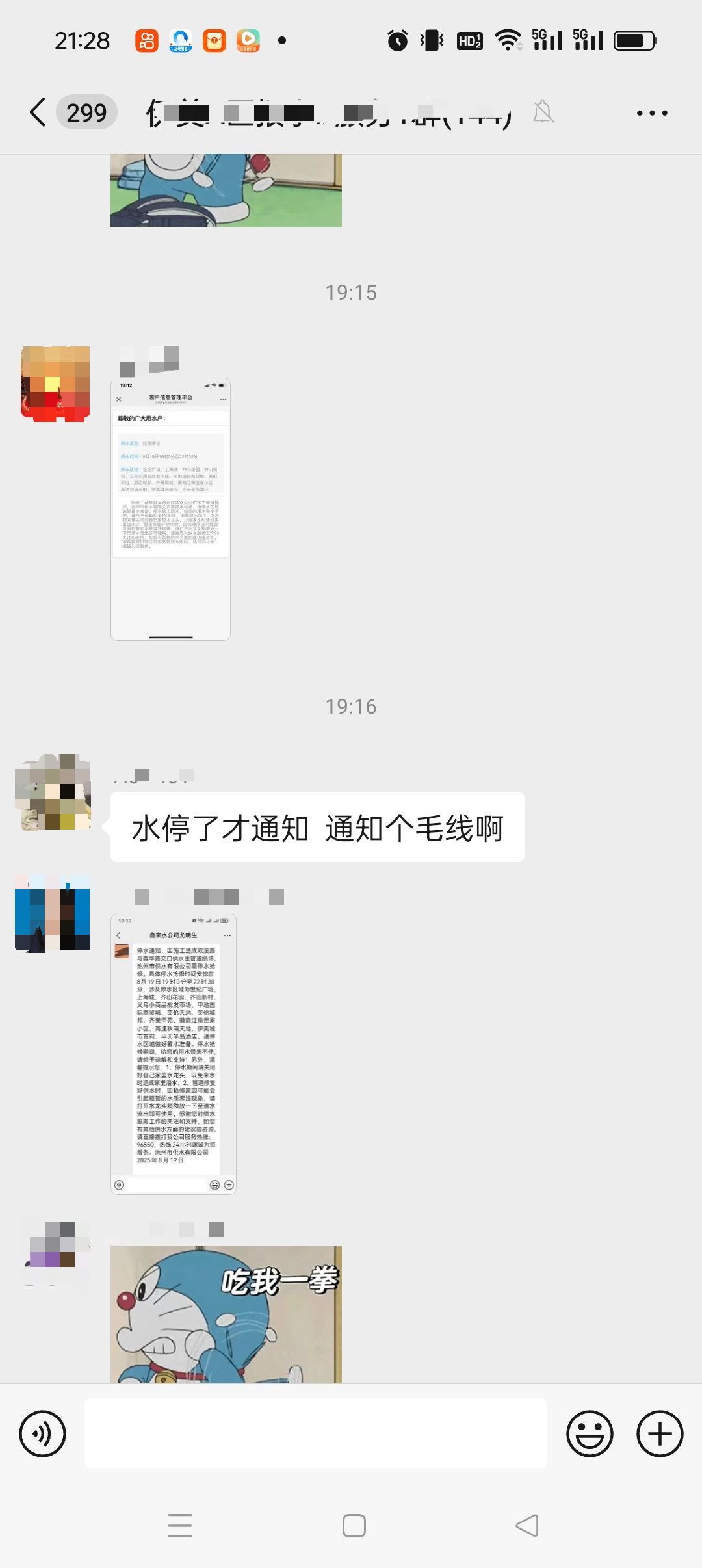 微信图片_20250828091145_173_160.png