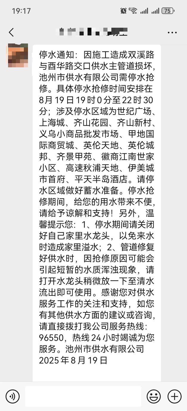 微信图片_20250828091145_174_160.png
