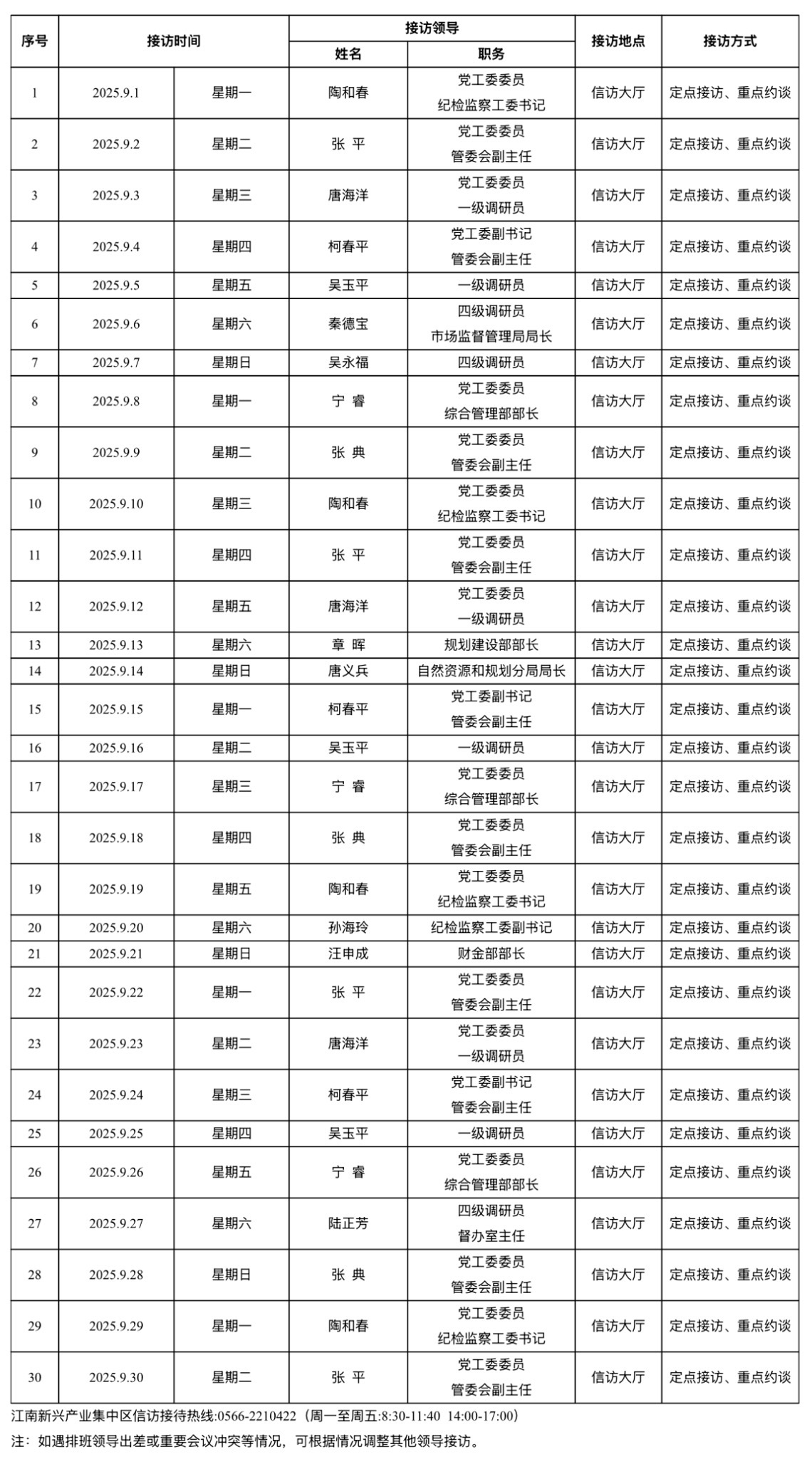 微信图片_20250828163102_86_24.jpg
