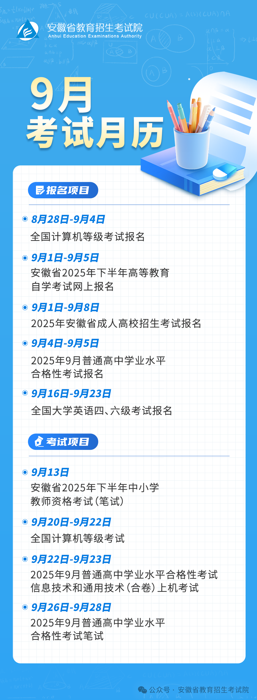 微信图片_2025-09-02_101301_431.png