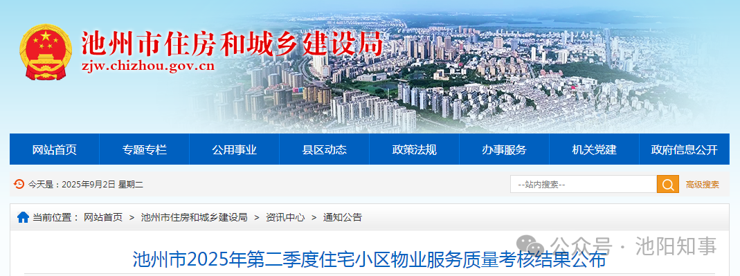 微信图片_2025-09-02_165327_113.png