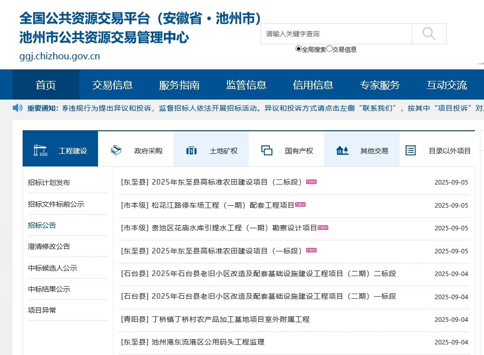 wechat_2025-09-08_085925_899.png