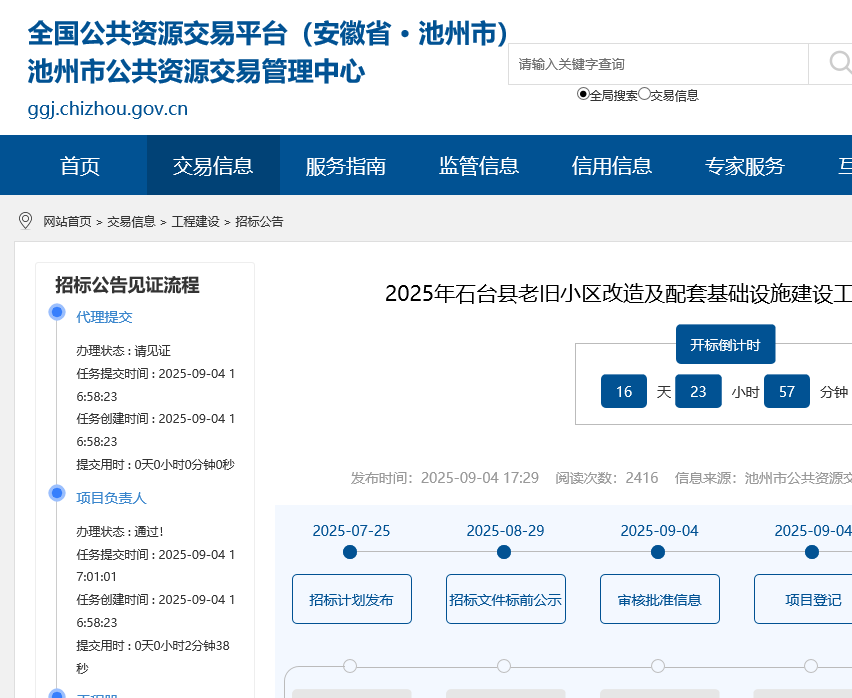 wechat_2025-09-08_090236_706.png