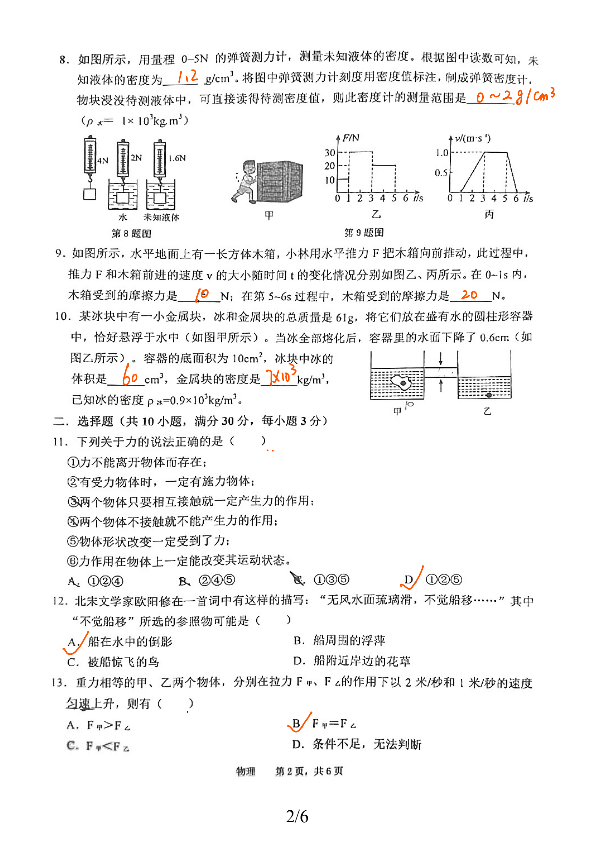 20250913074108front2_0_405665_Fu2_7MTPKgBRv79ukx8OTMScno6k.png