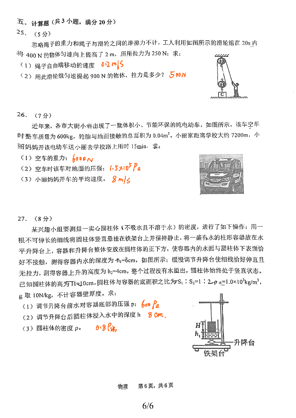 20250913074108front2_0_405665_Fn48if4ZNFEwa7iY-8u9R1eIPP-o.png