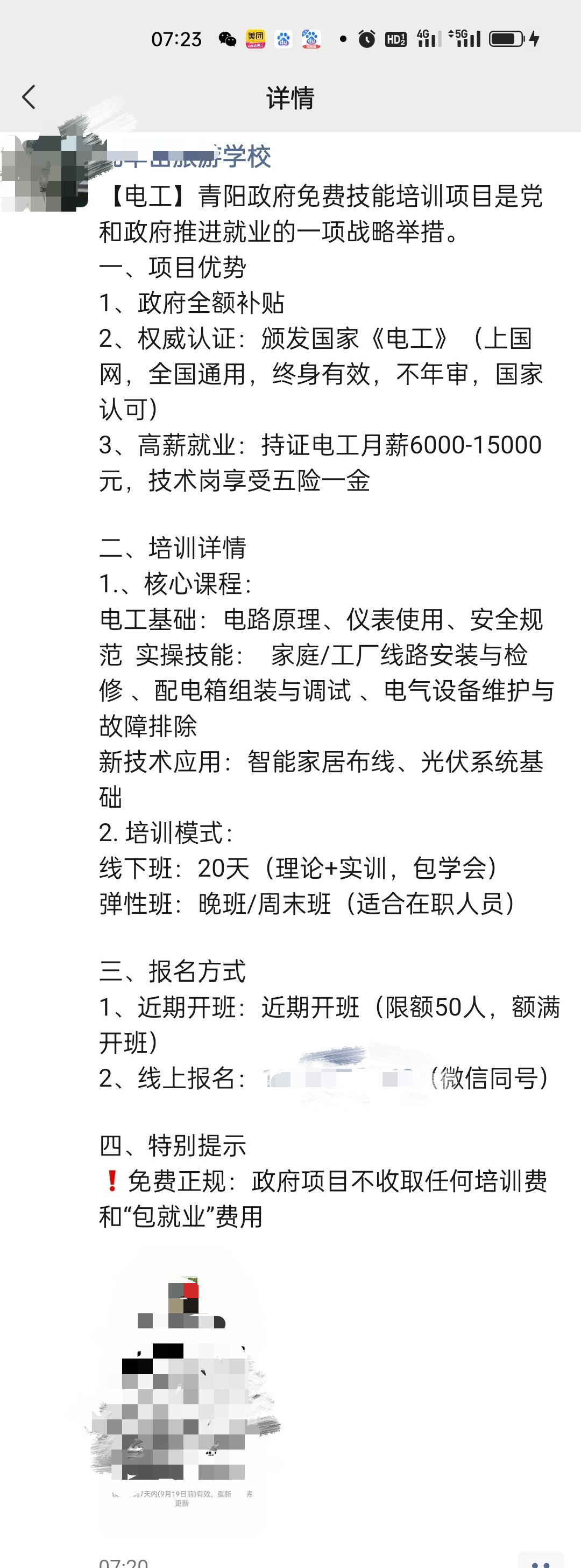 微信图片_20250914075554_271_160.png