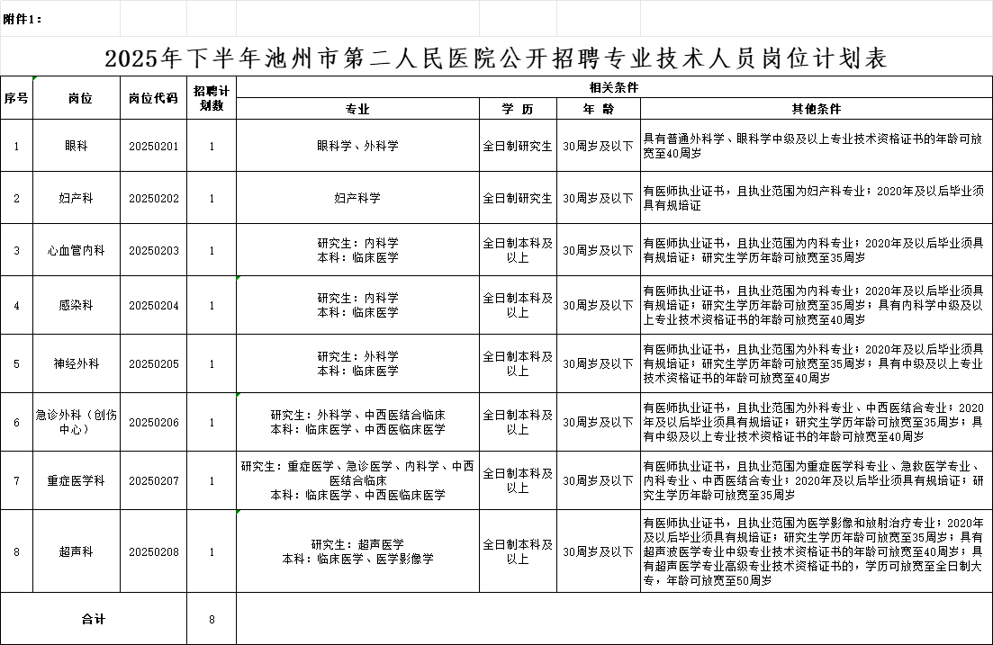 微信图片_20250917111030_202_24.png