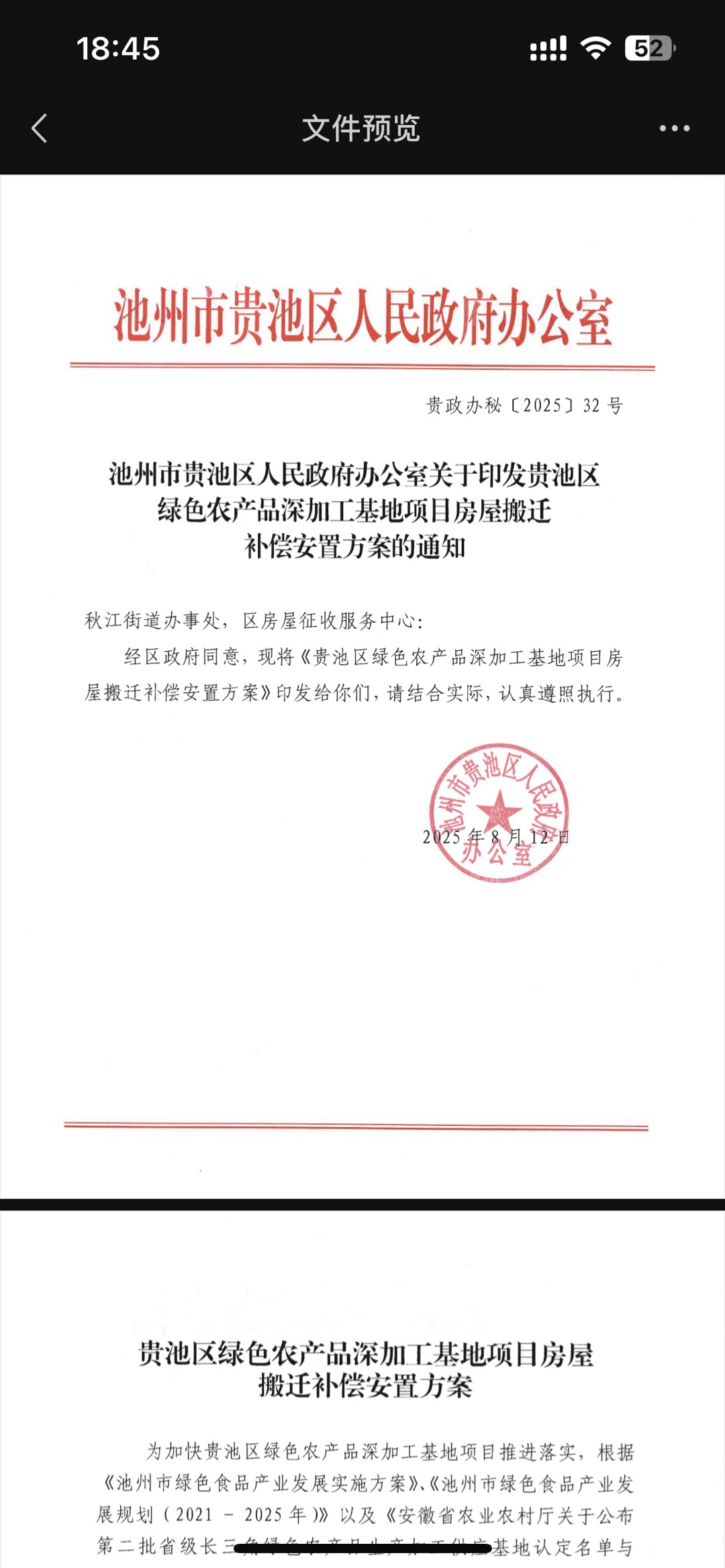 20250918114355front1_0_411528_FuVCsseKurZ6PU7aCACXMh5U8Vdc.jpg