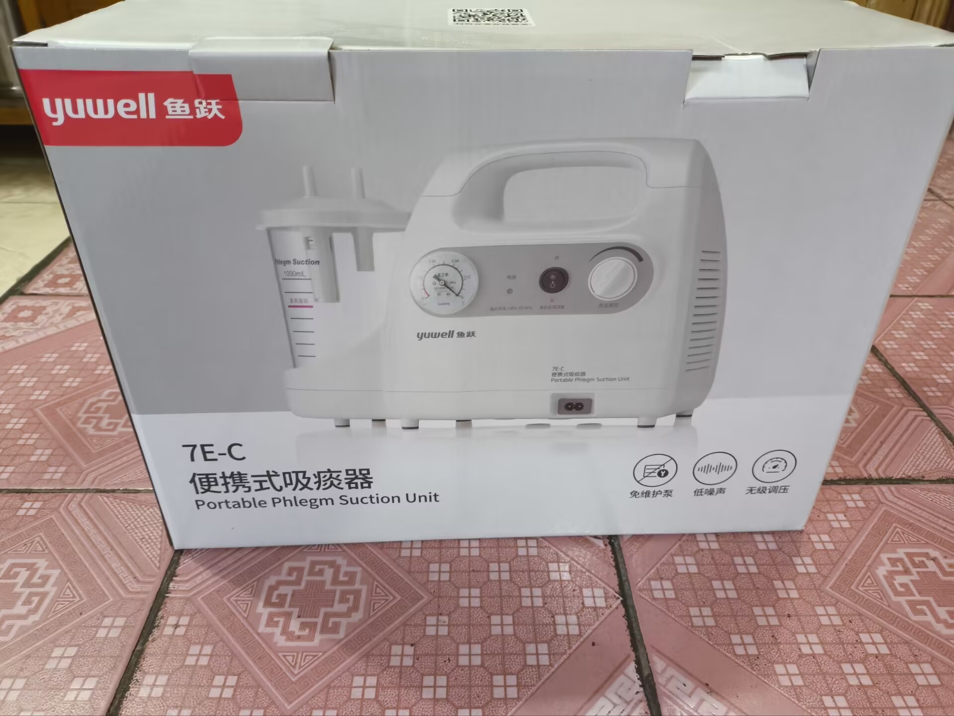 全新吸痰仪.jpg