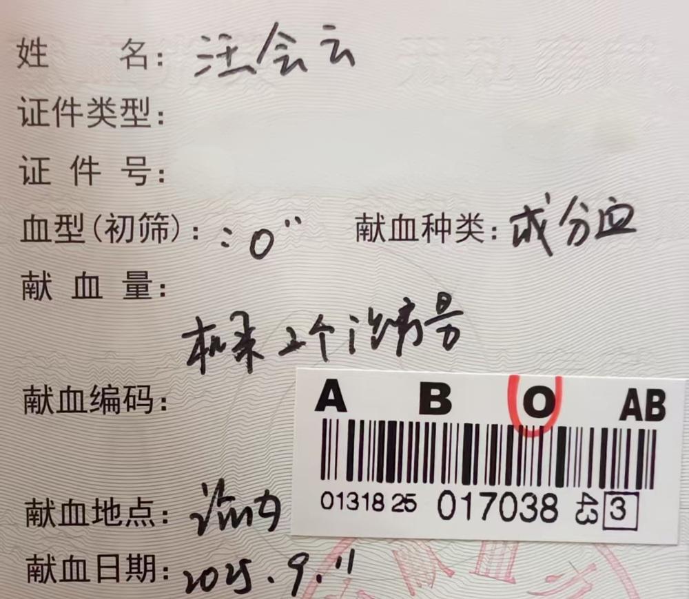 献血小板2 汪会云.jpg