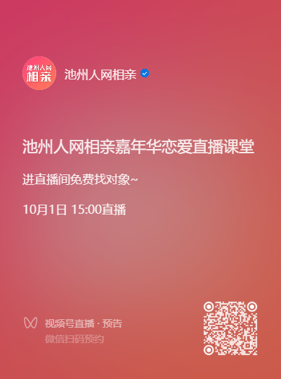 直播预告二维码.png