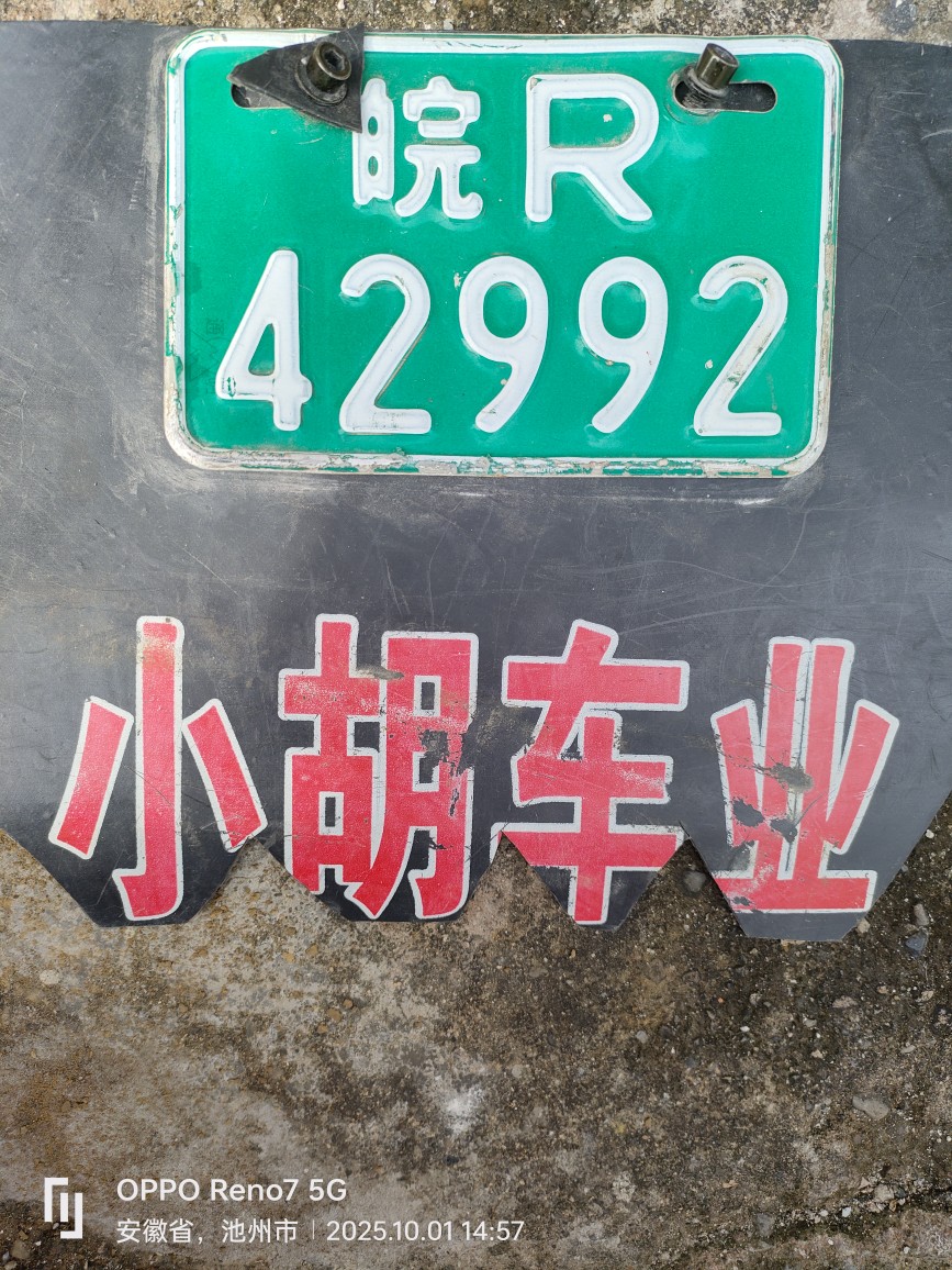 20251001183342front2_0_187863_FpSuuJmRLRVy8BKD9CfoQeu4fg4o.jpg
