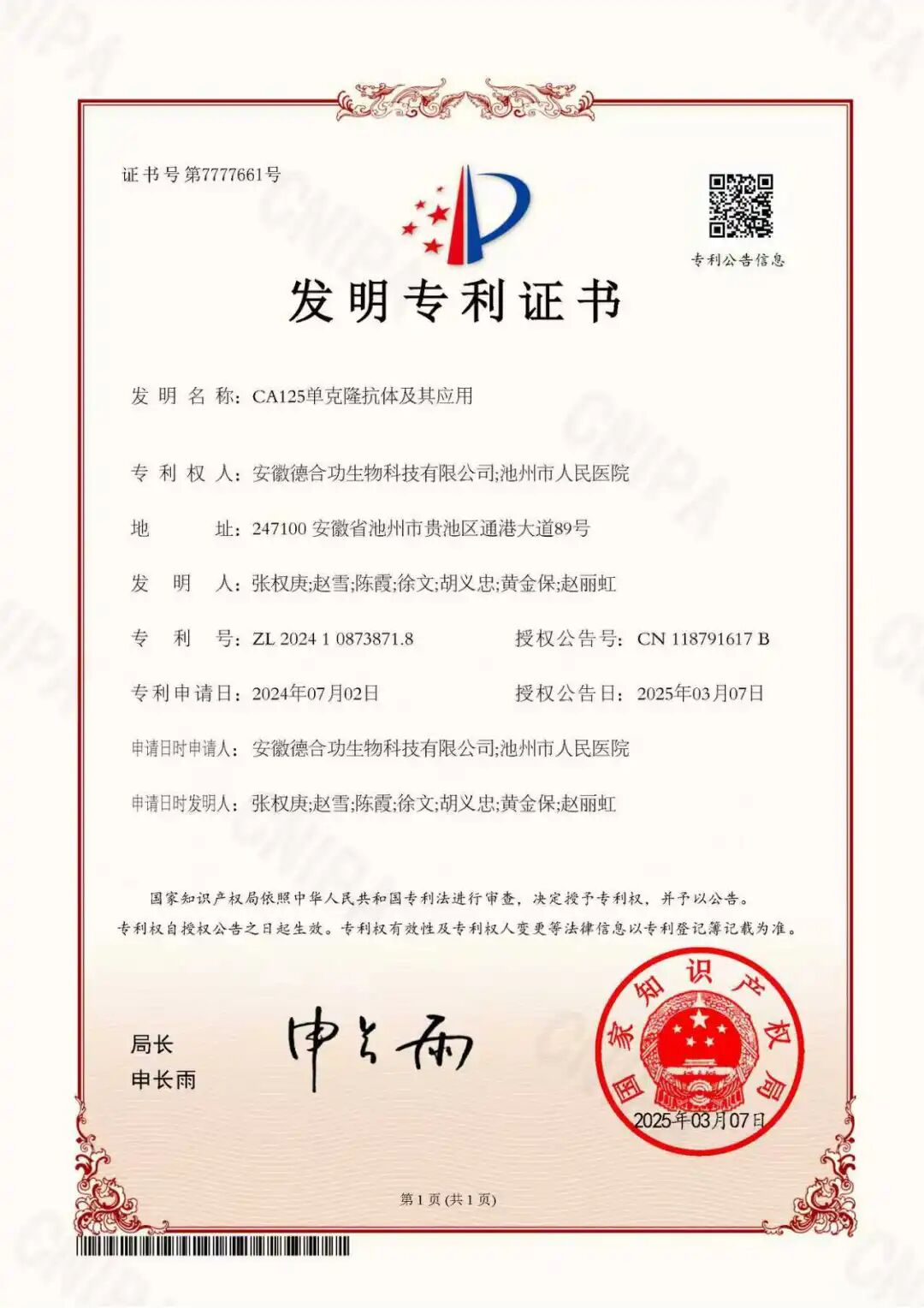 微信图片_2025-10-03_093126_463.jpg