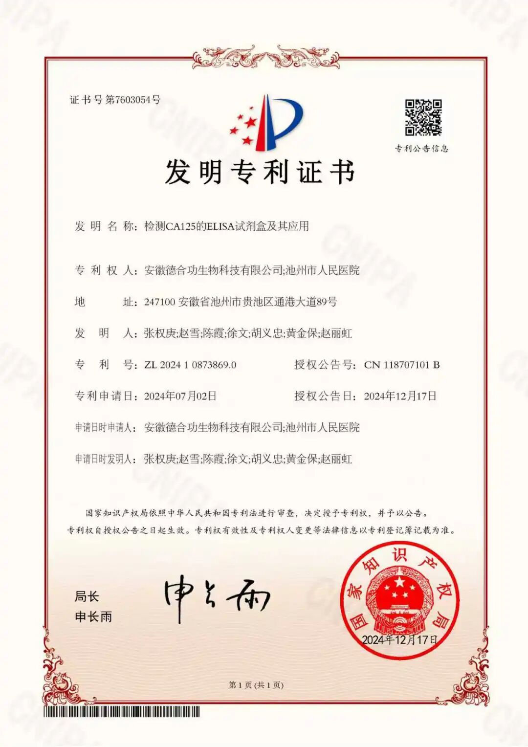 微信图片_2025-10-03_093135_001.jpg