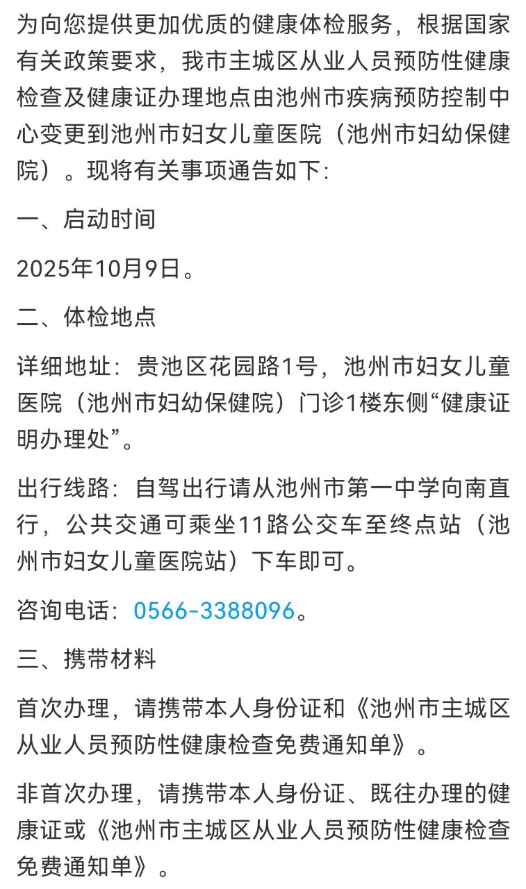 20251003122636front2_0_328755_Fq0oGOKBUiYaQDubx43oj8OLzkMU.jpg