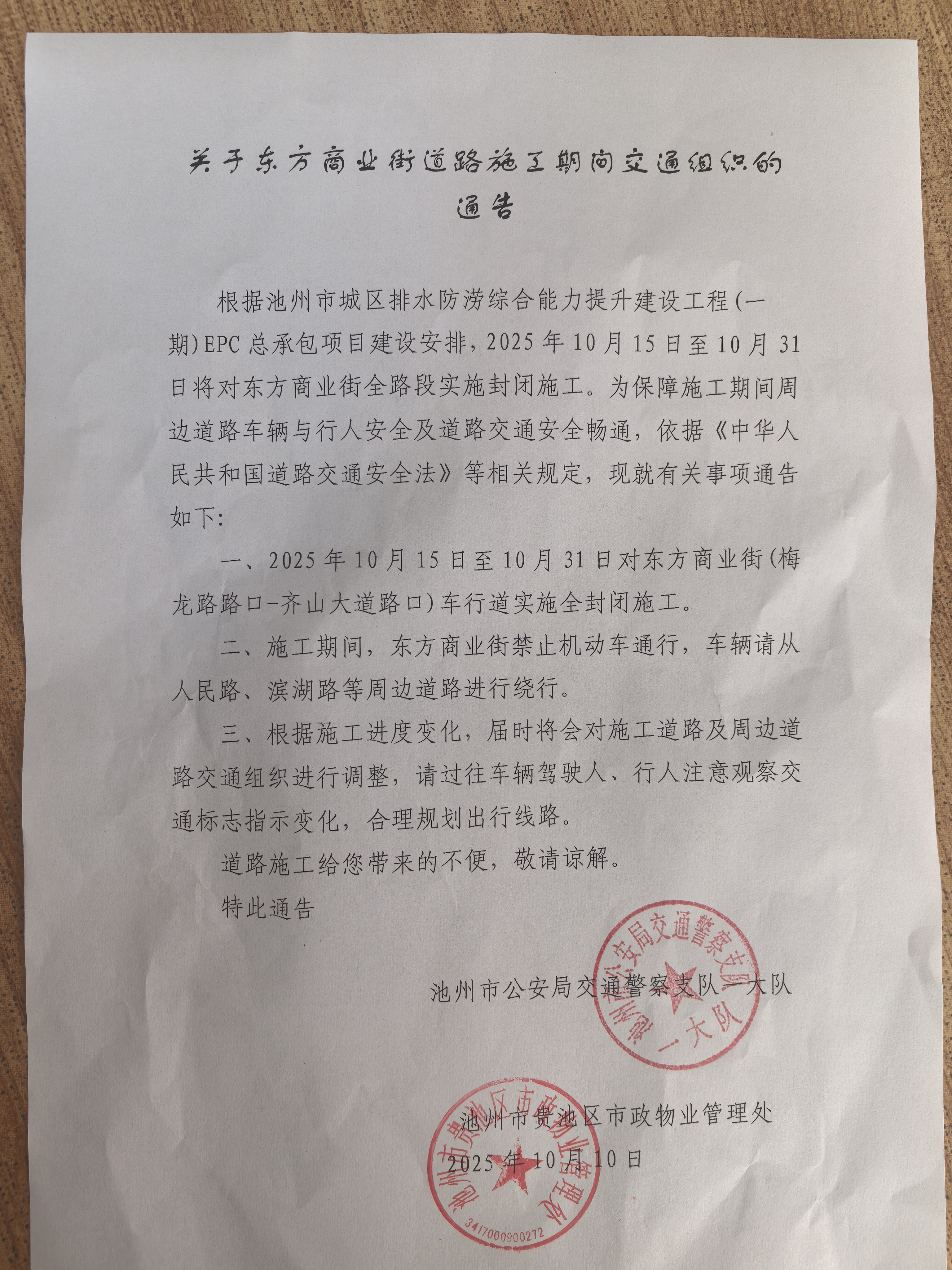 微信图片_20251010105448_2_614.jpg
