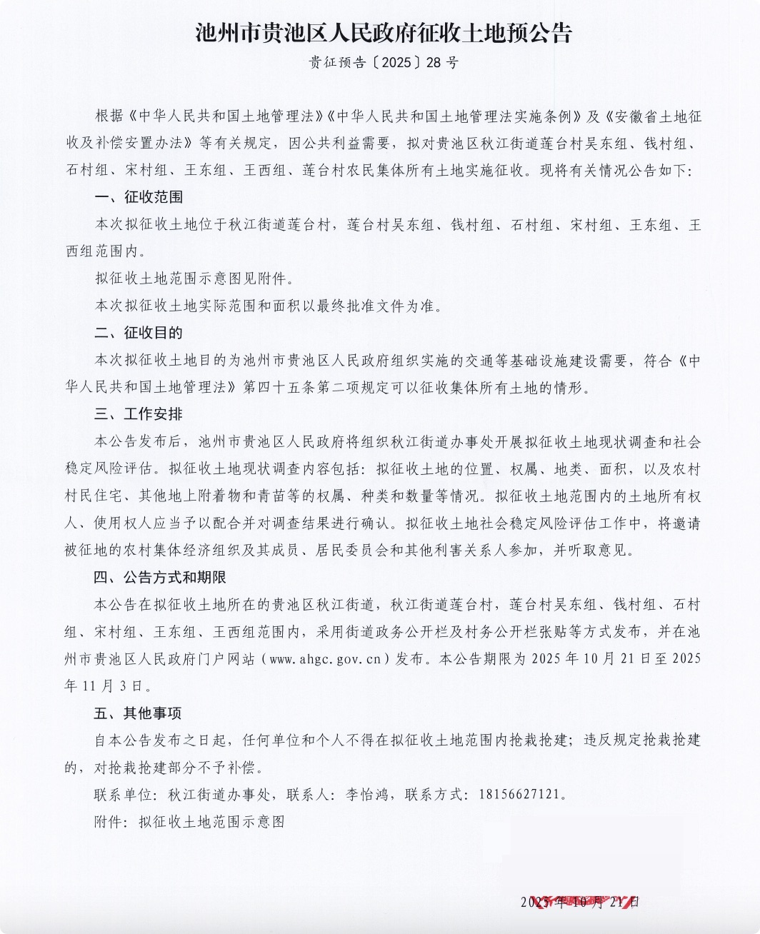 20251025094230front1_0_411528_FoXSNdmHkzOjLKhOO17PSojAX3Xq.jpg