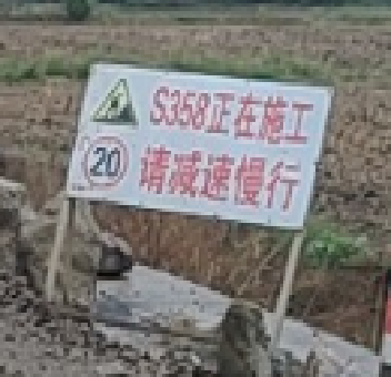 路名已换成S221了，牌子还在