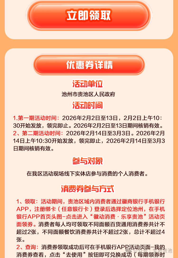 微信图片_2026-01-30_122055_293.png
