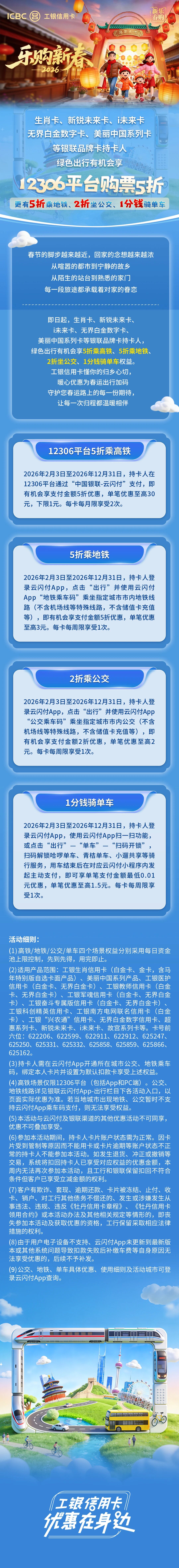 微信图片_2026-02-09_083333_966.jpg