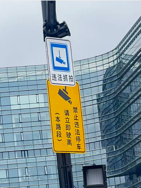 建议相关部门可以弄个违停标识