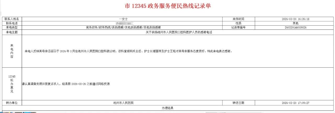 微信图片_2026-04-21_092944_172.jpg