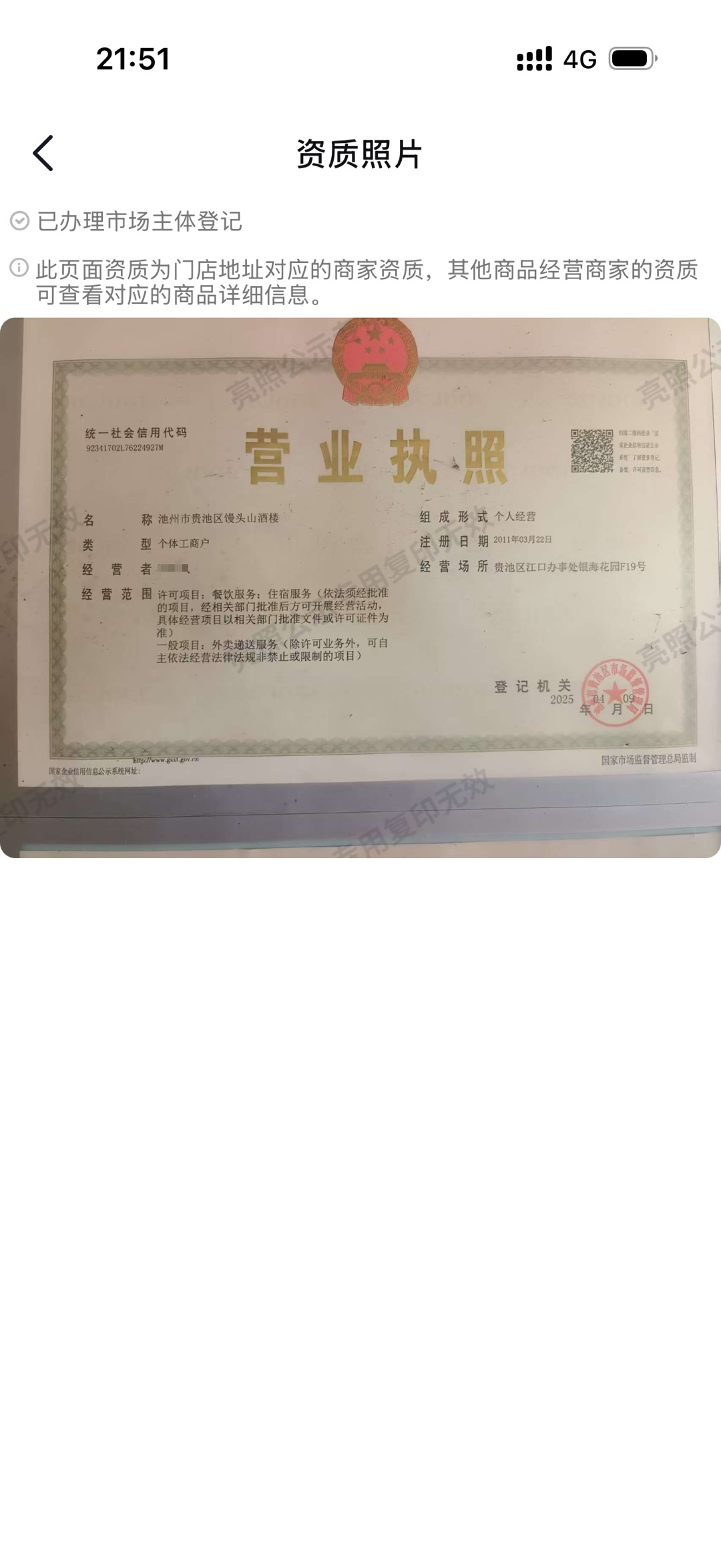 微信图片_20260421201131_1317_160.png