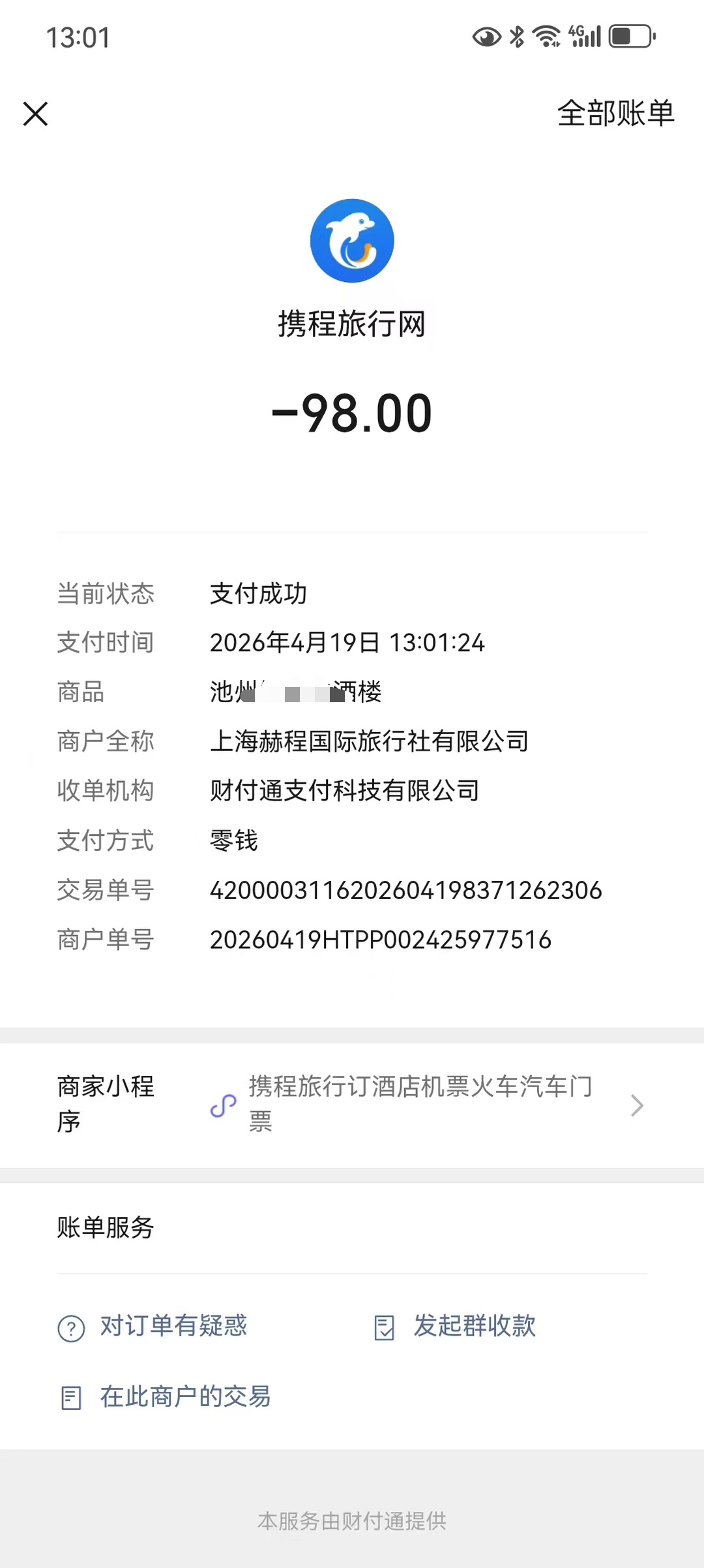 微信图片_2026-04-22_135926_854.png