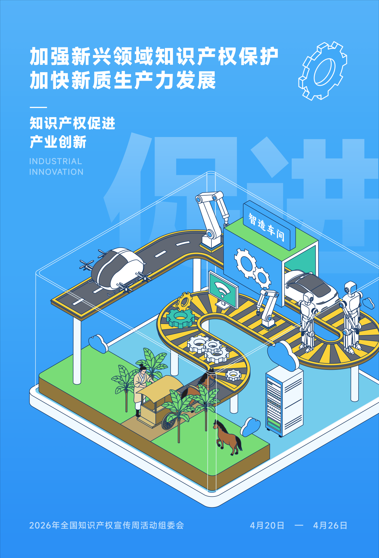 微信图片_2026-04-21_113923_223.png