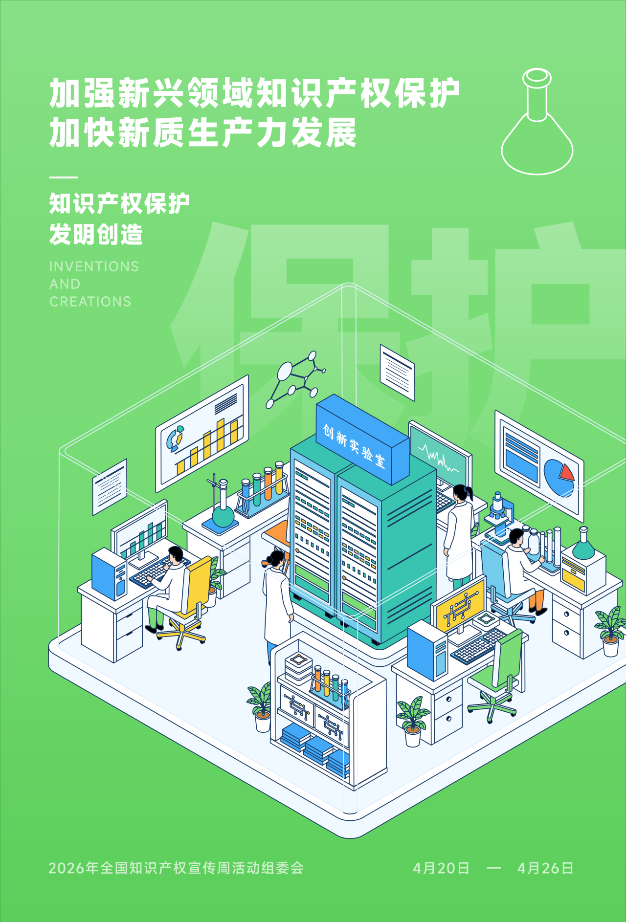 微信图片_2026-04-21_113900_197.png