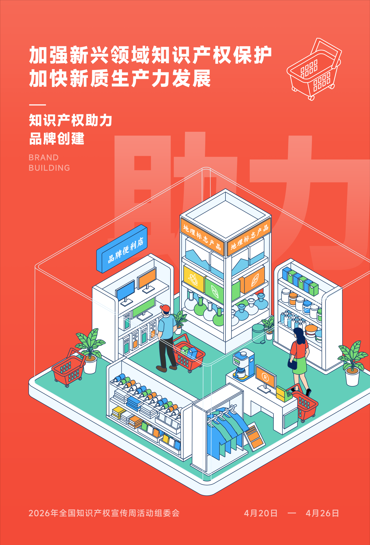 微信图片_2026-04-21_113928_670.png