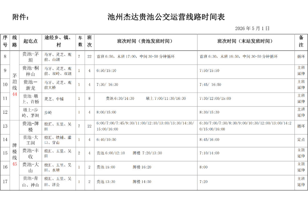 微信图片_2026-04-24_170626_694.png