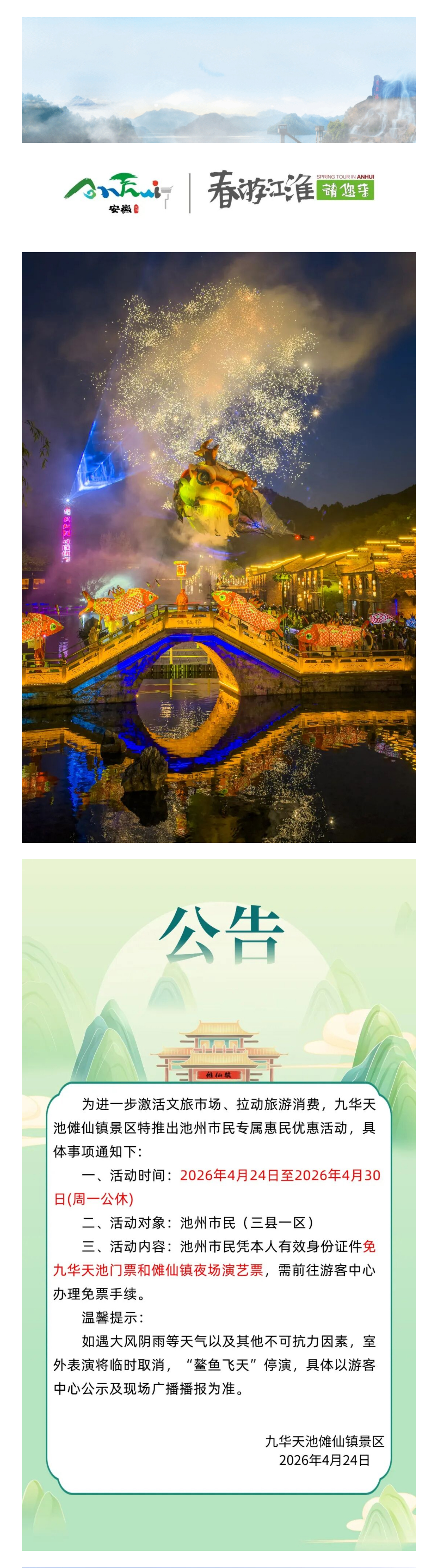 微信图片_20260424171108_01.jpg
