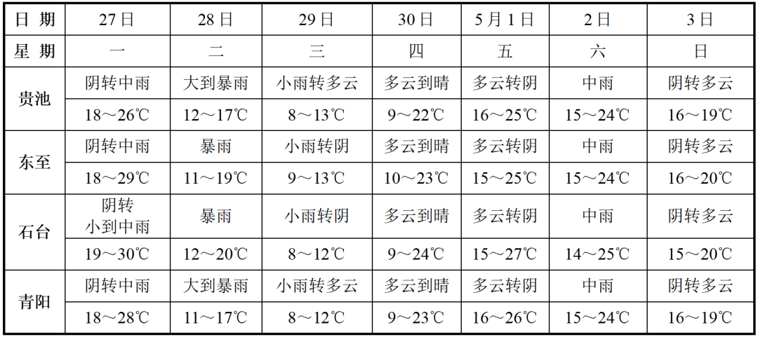 微信图片_2026-04-27_113553_120.png