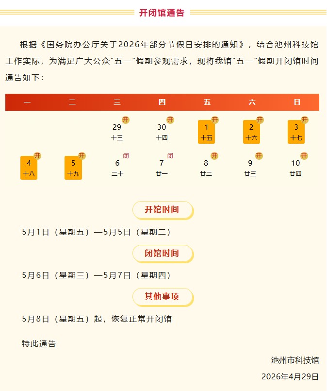QQ浏览器截图20260429170555.jpg