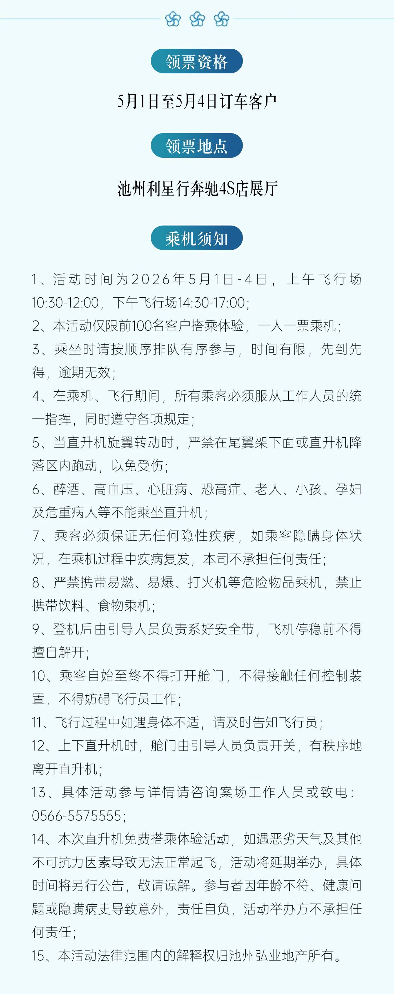 微信图片_2026-04-29_171214_012.jpg