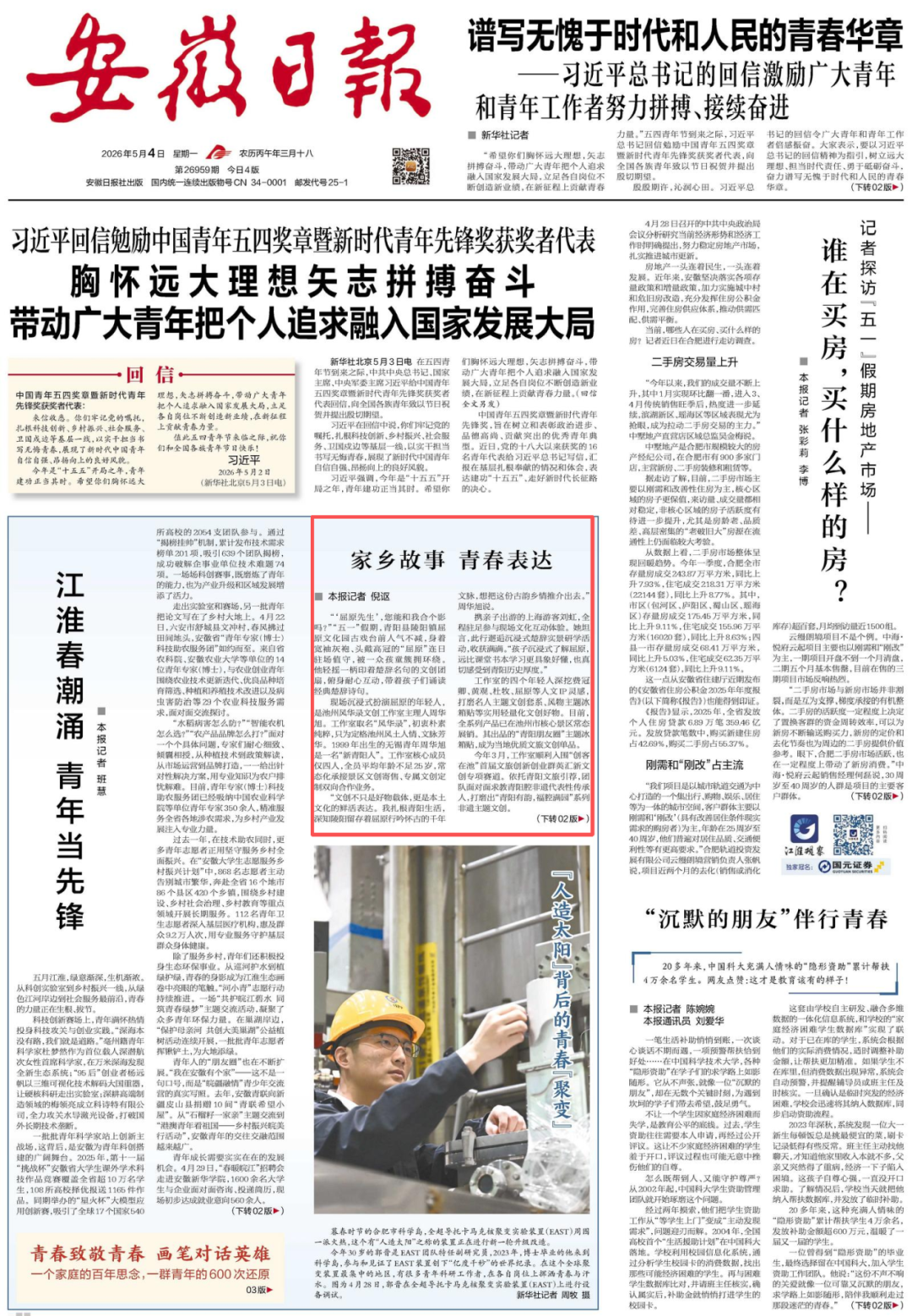 微信图片_2026-05-04_174002_232.png