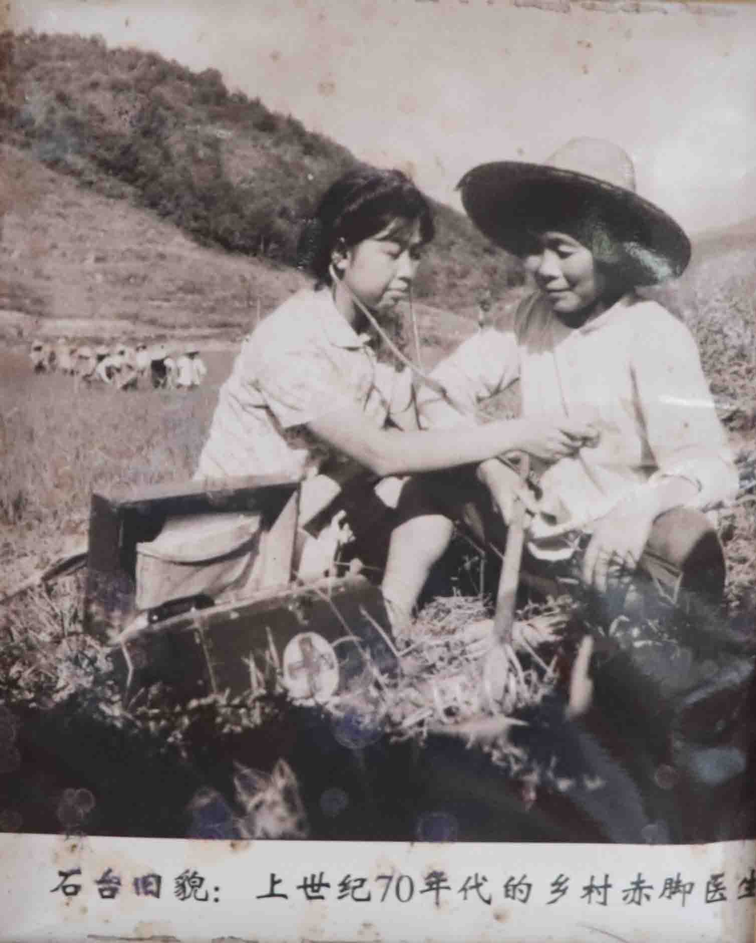 赤脚医生