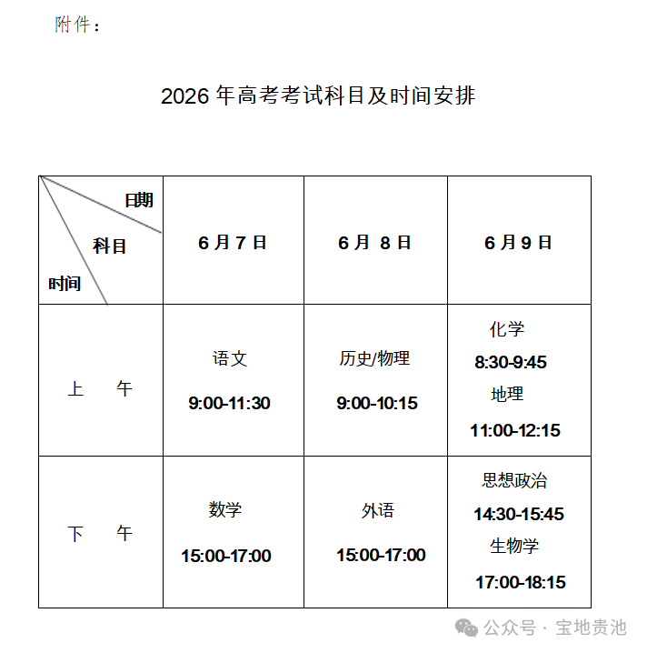 微信图片_2026-05-07_110725_263.png