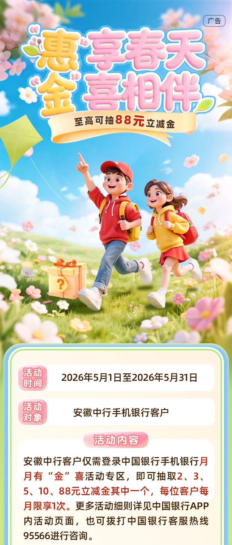 微信图片_2026-05-10_185959_685.jpg